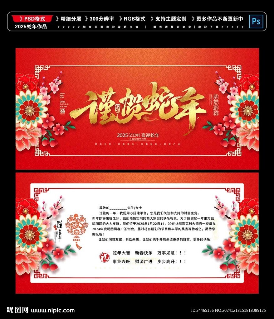 2025新年賀卡