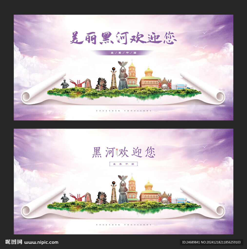 黑河