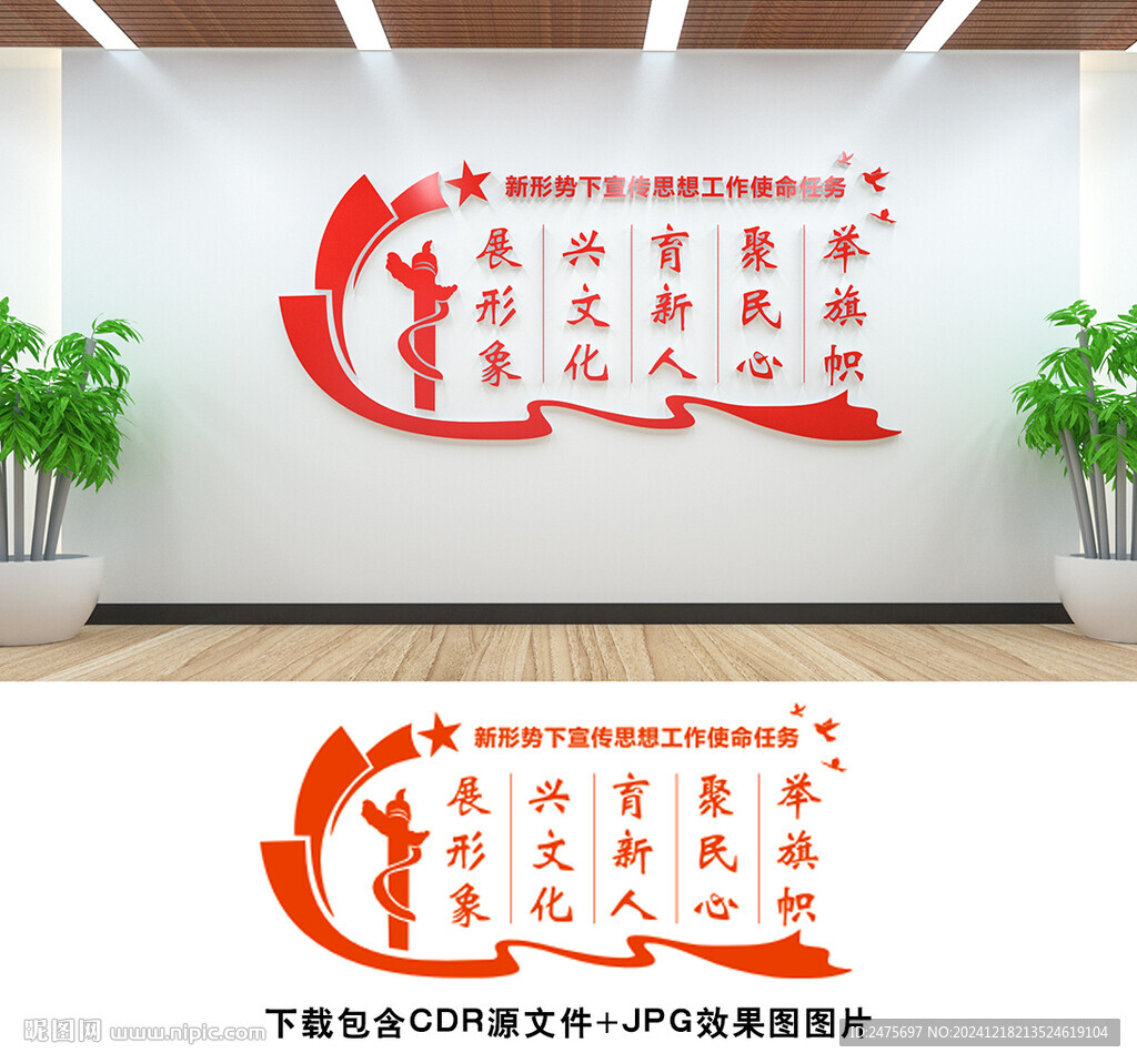 宣傳部