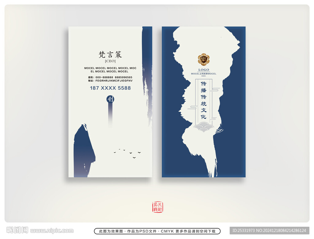 企業(yè)名片