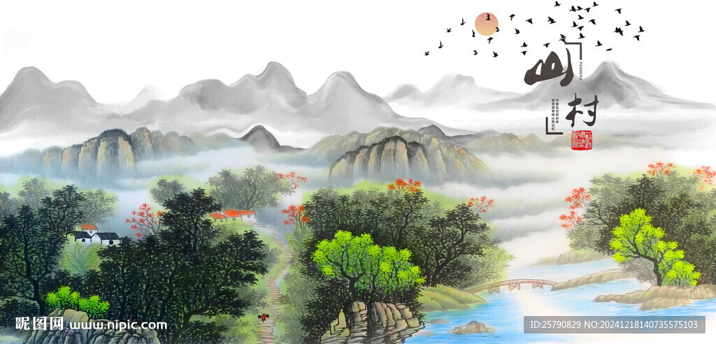 山居圖