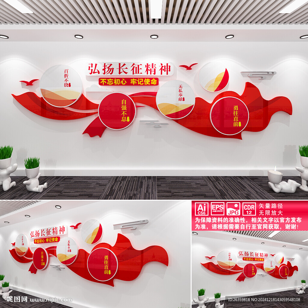 弘揚(yáng)長征精神