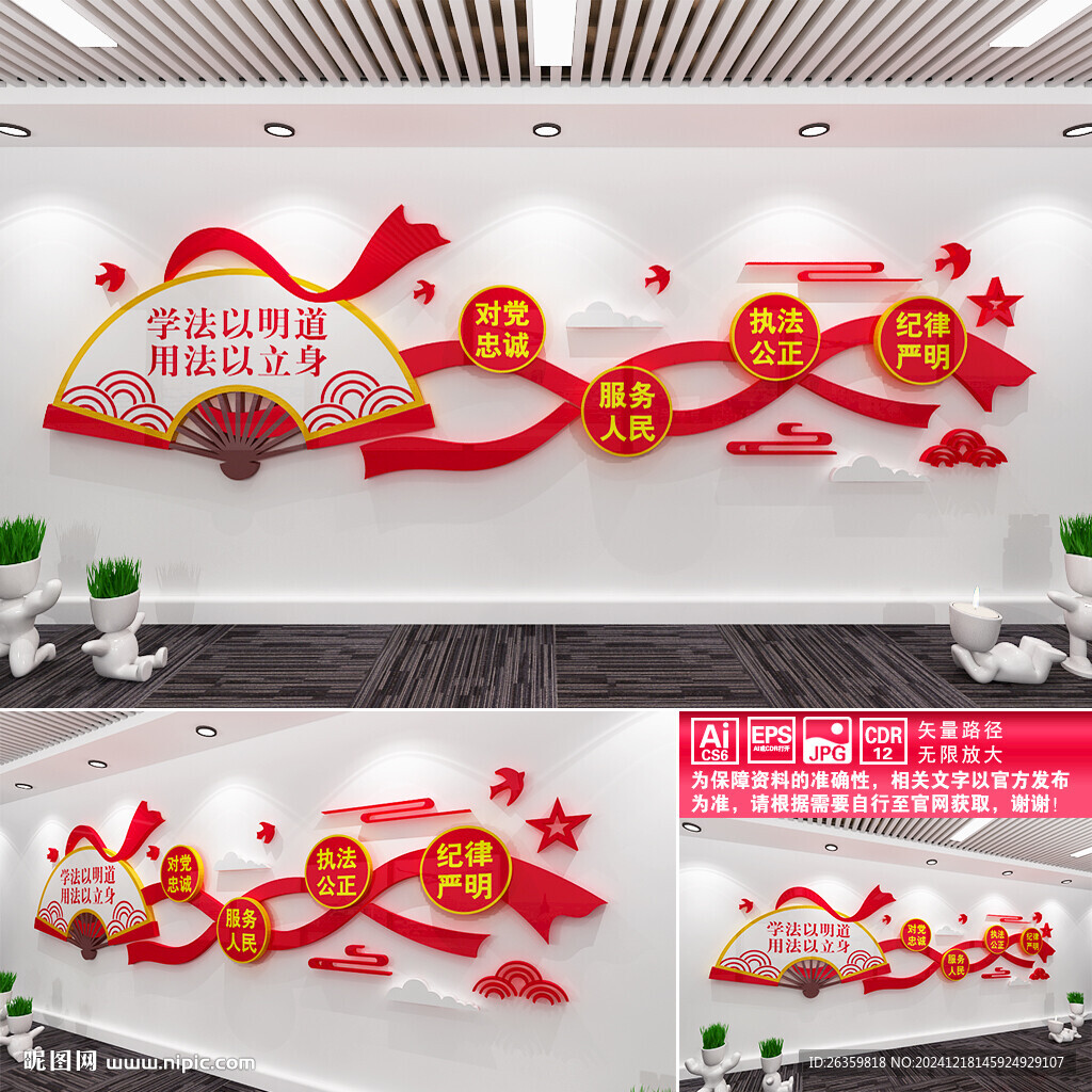 法治教育