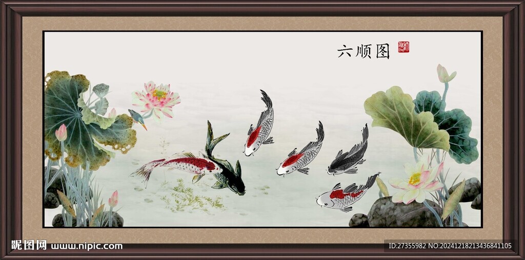 六順圖 