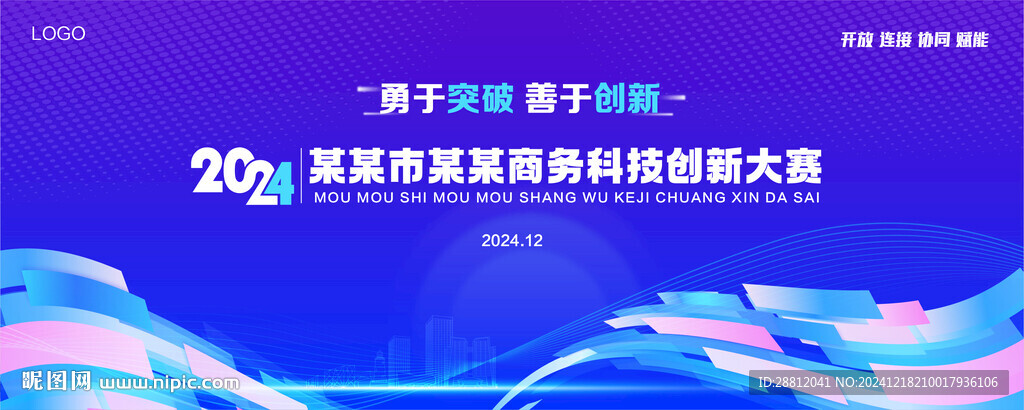 科技創(chuàng)新大賽