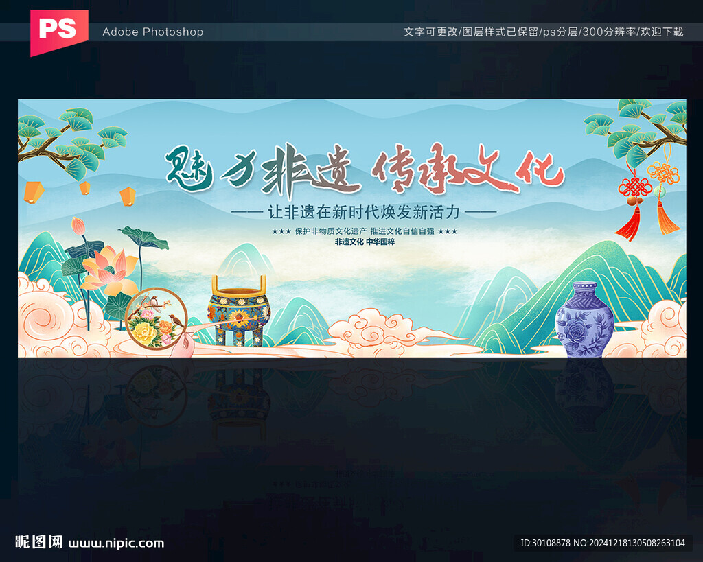非遺背景