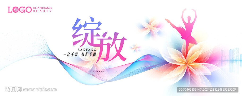 KV 綻放