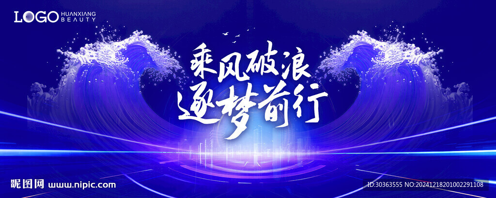 KV 乘風(fēng)破浪
