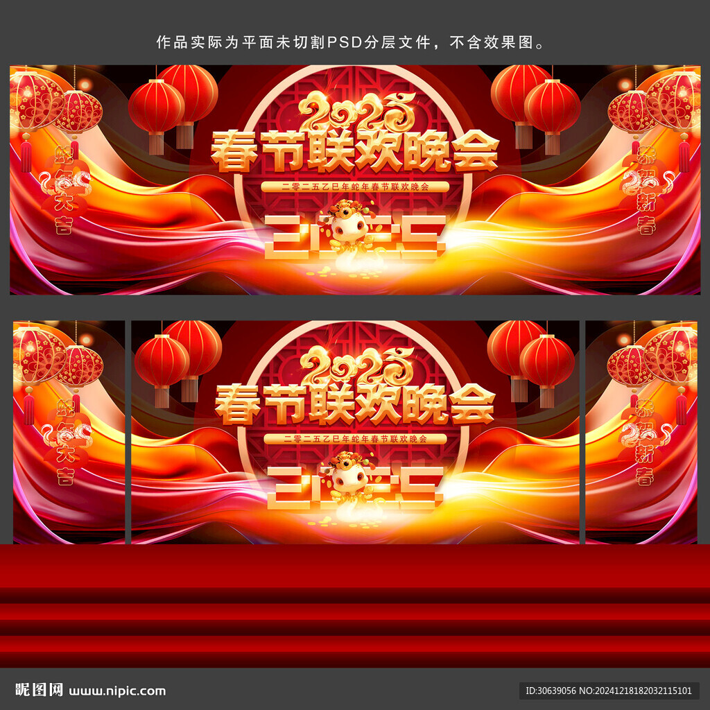 春晚舞臺背景