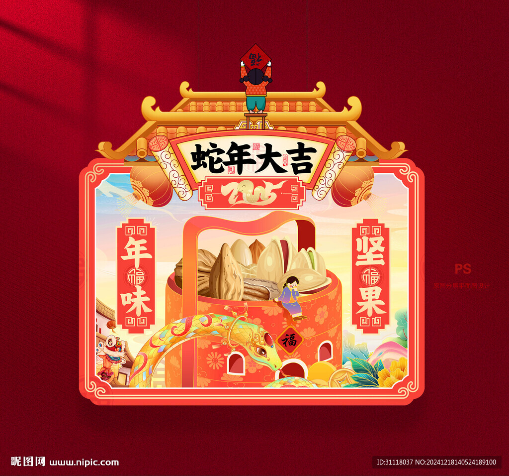 堅果吊旗展位布置