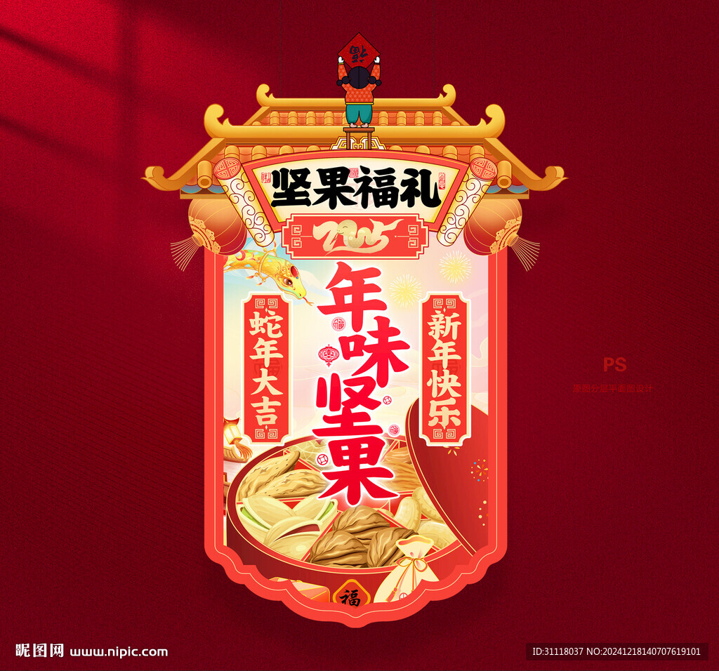 堅果吊旗展位布置