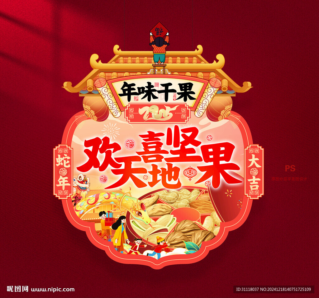 堅果吊旗展位布置