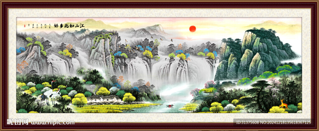 山水國畫