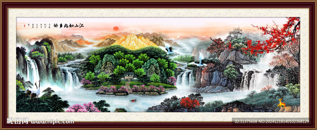 國畫山水