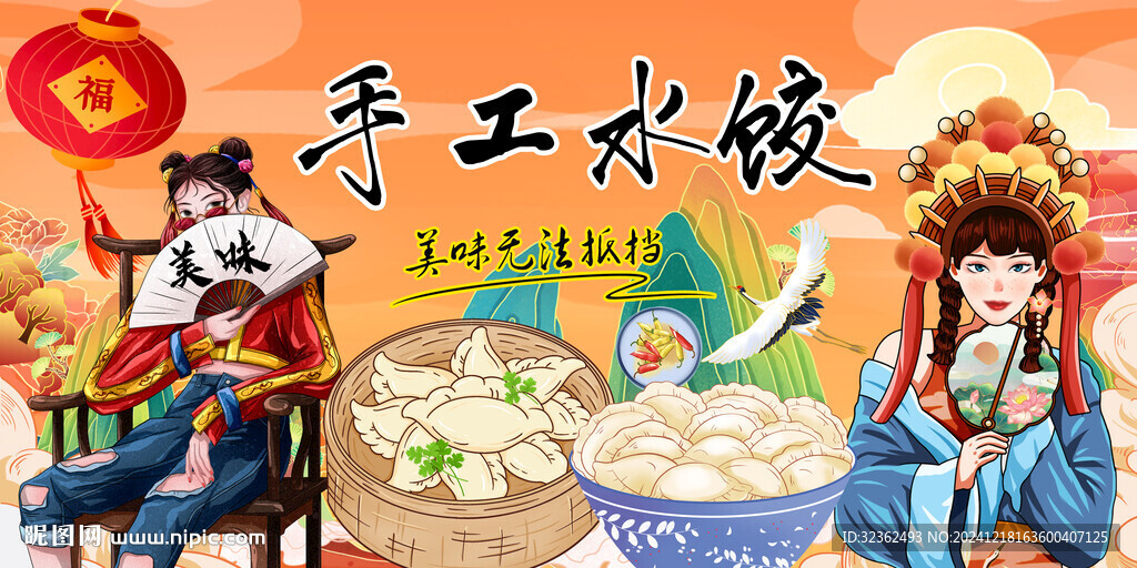 手工水餃