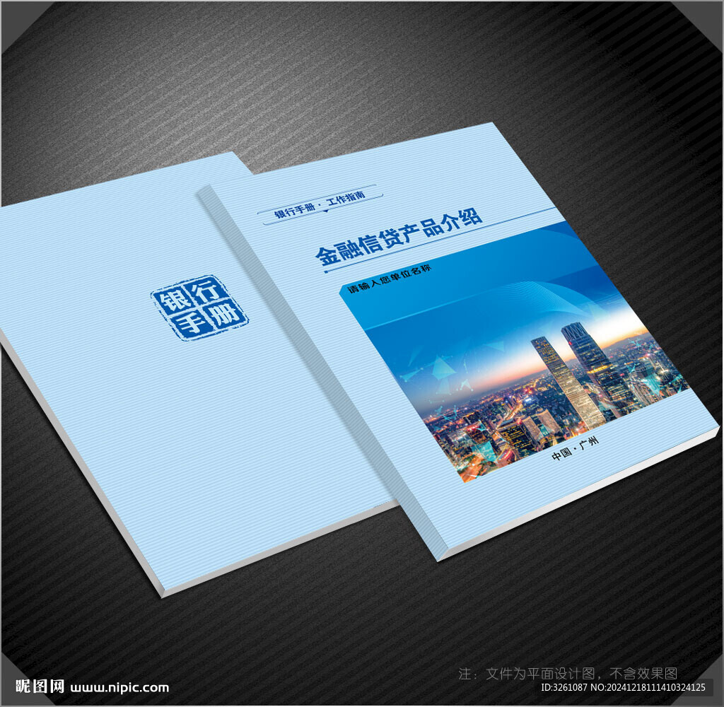 銀行封面