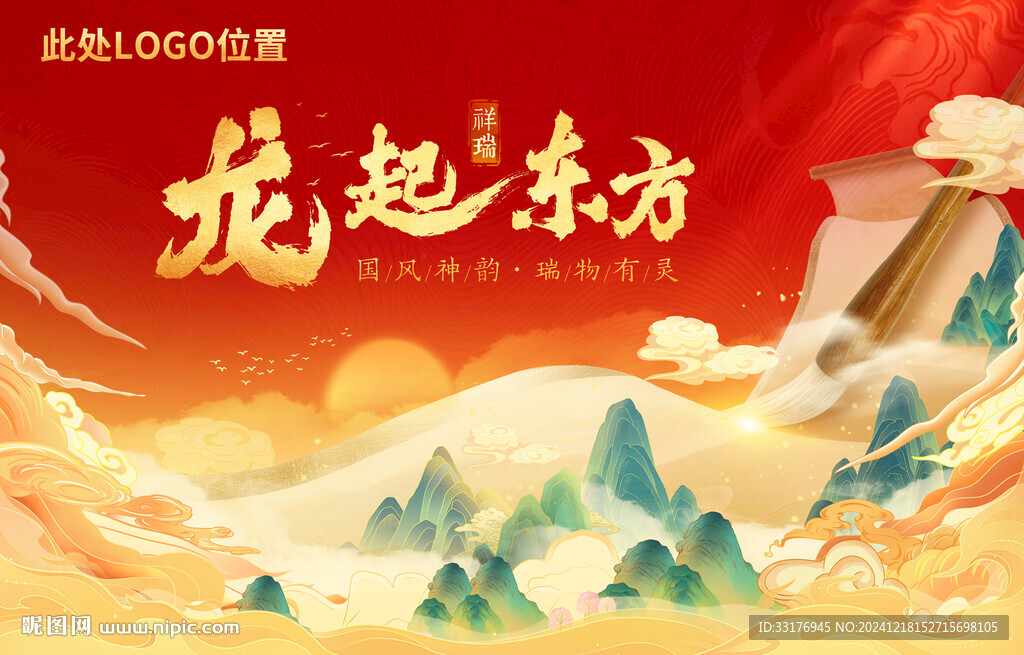 紅色國潮中式背景