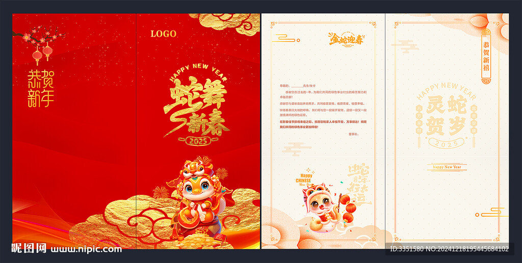 新年賀卡