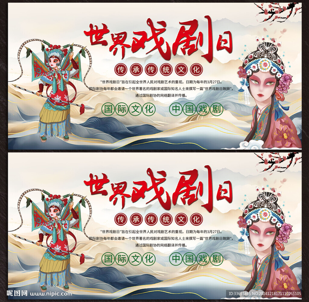 戲劇展板