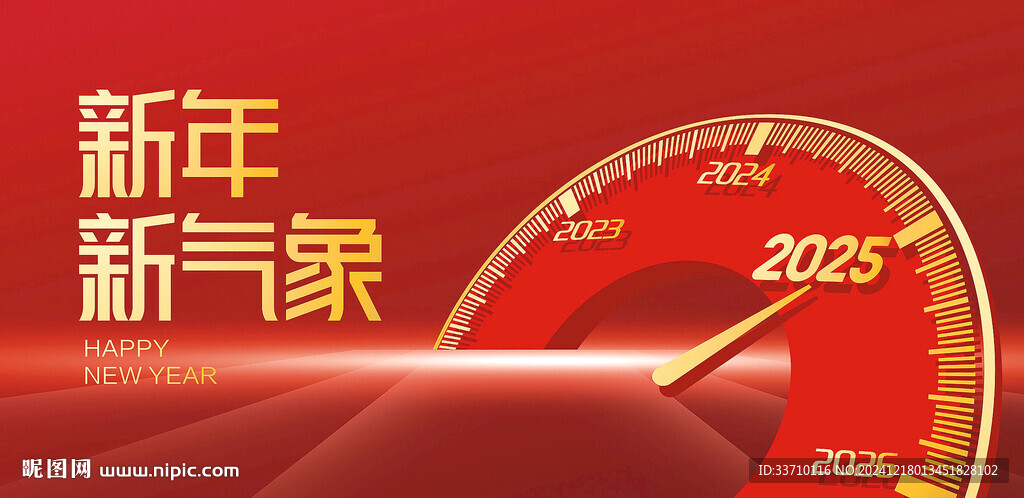 新年海報