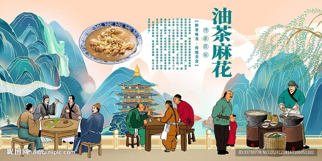 油茶麻花
