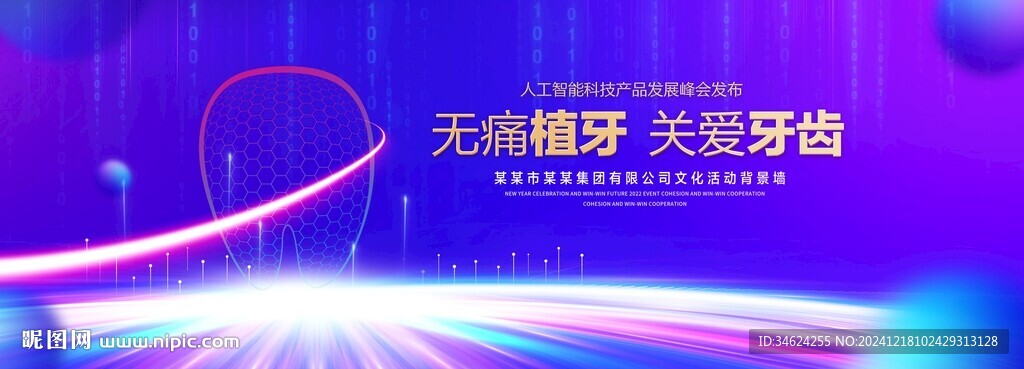 牙科廣告