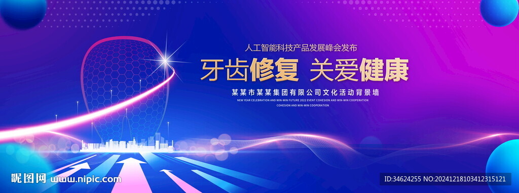 牙科廣告