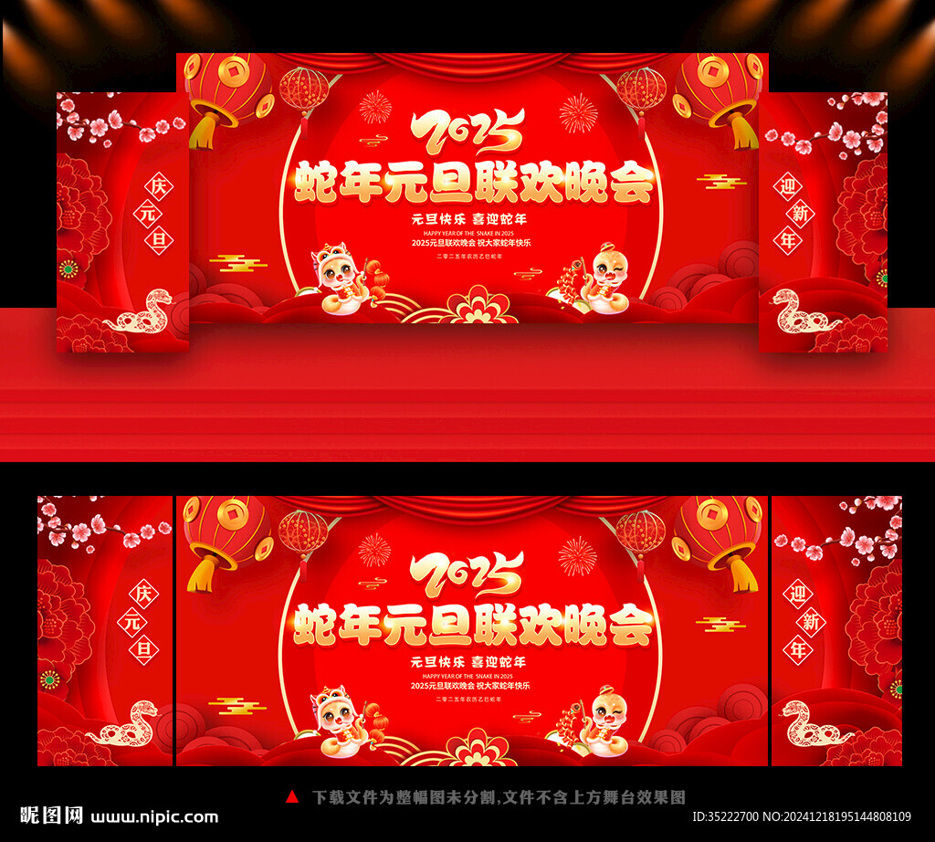 元旦節(jié)