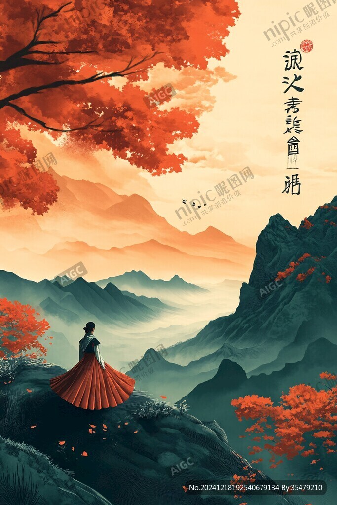 重陽節(jié)豎