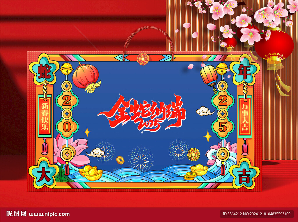 新年禮盒    下載為展開圖