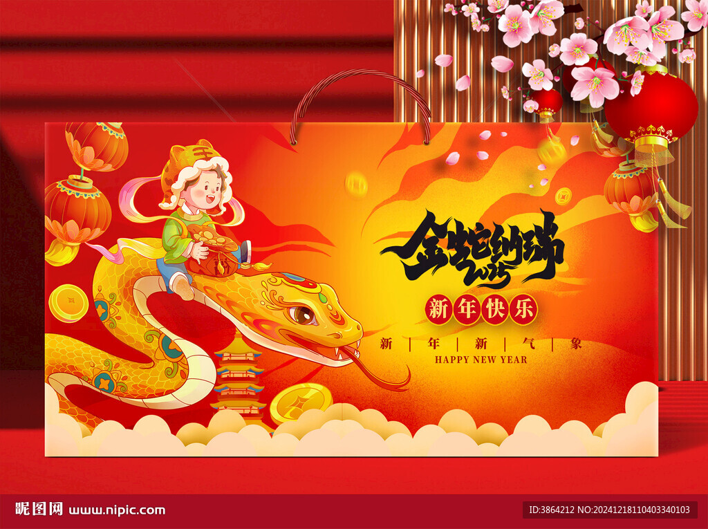 新年禮盒    下載為展開圖