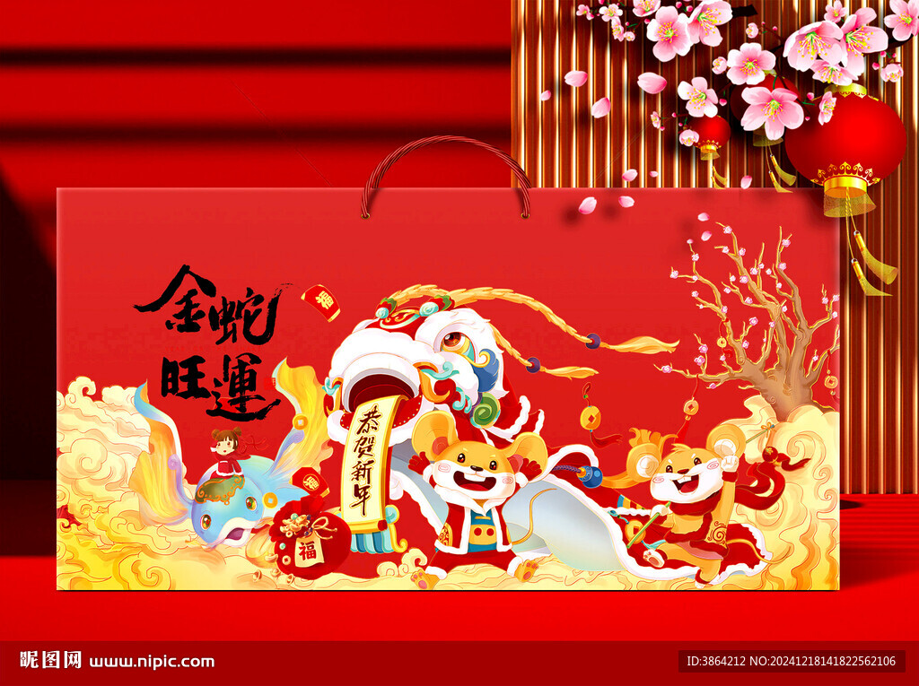 新年禮盒   下載為展開(kāi)圖 