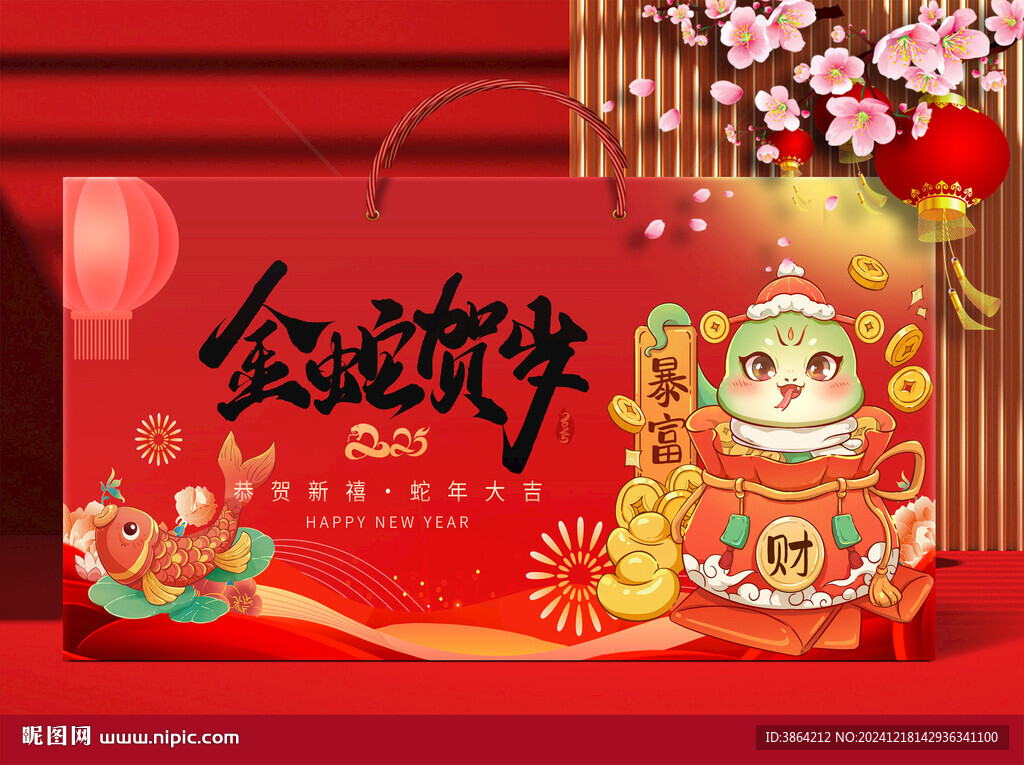 新年禮盒   下載為展開(kāi)圖