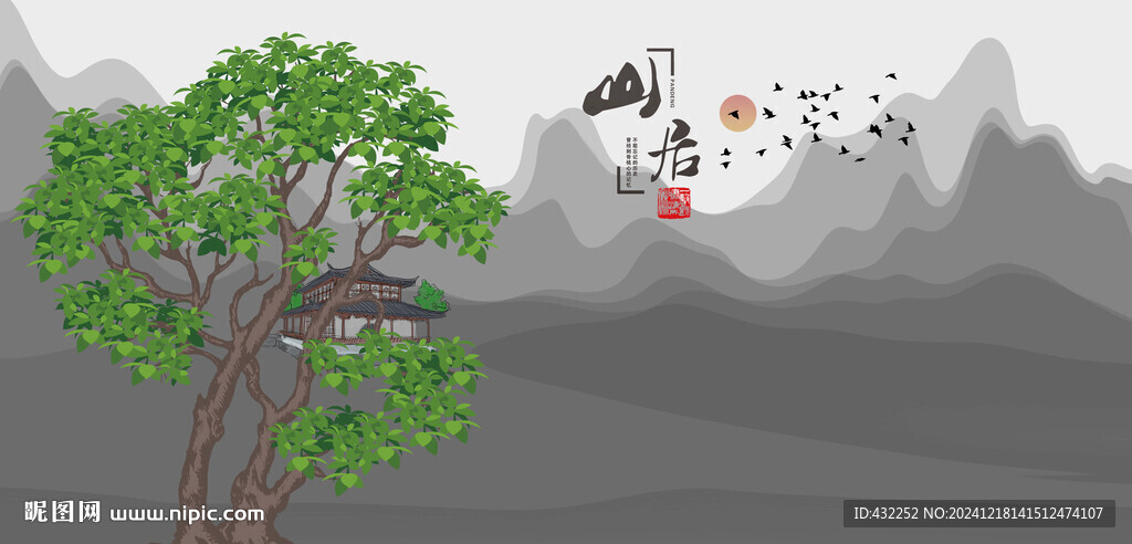 水墨山水