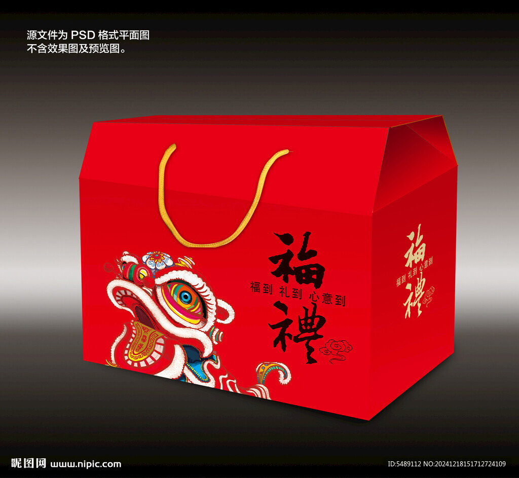 春節(jié)禮盒年貨包裝