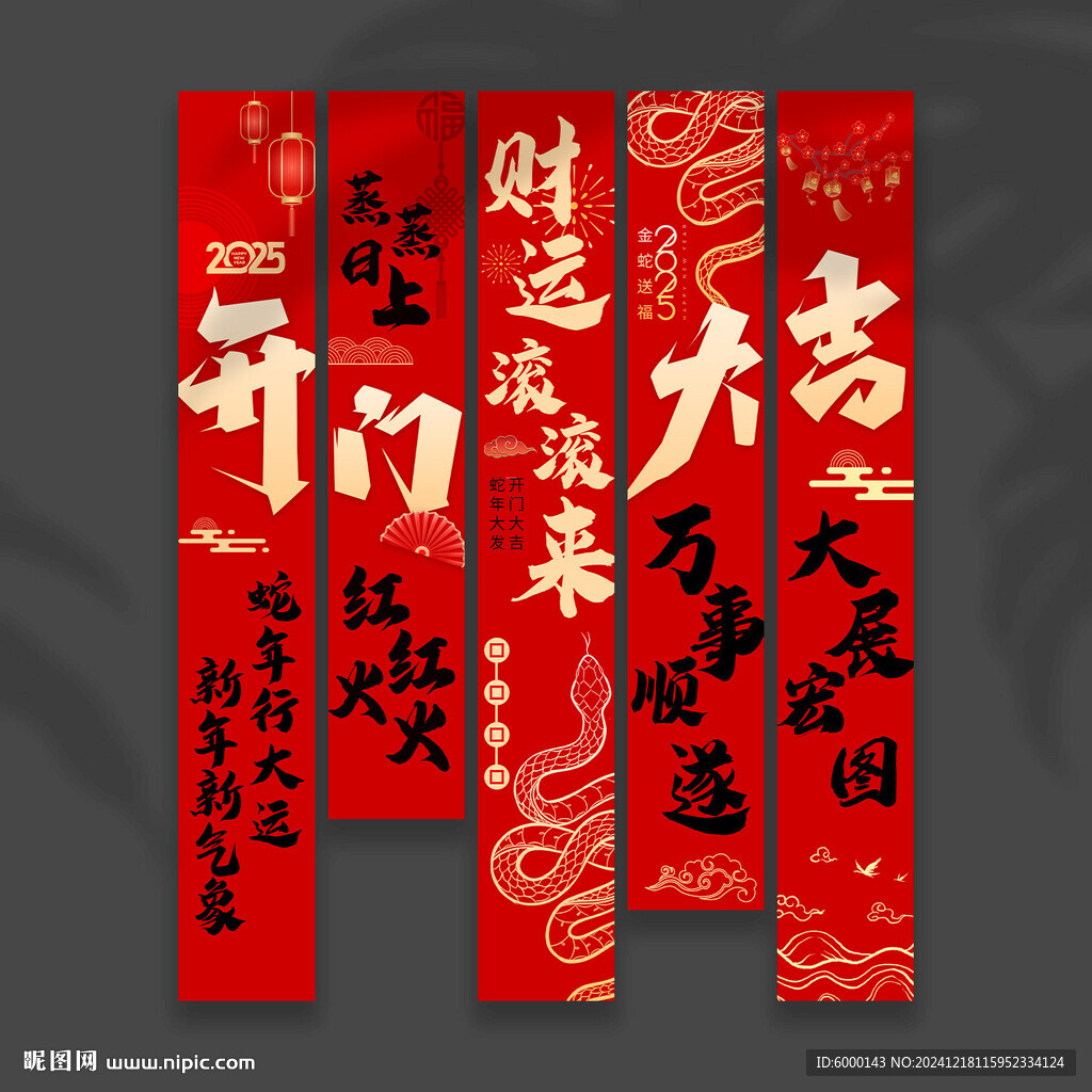開門紅掛布
