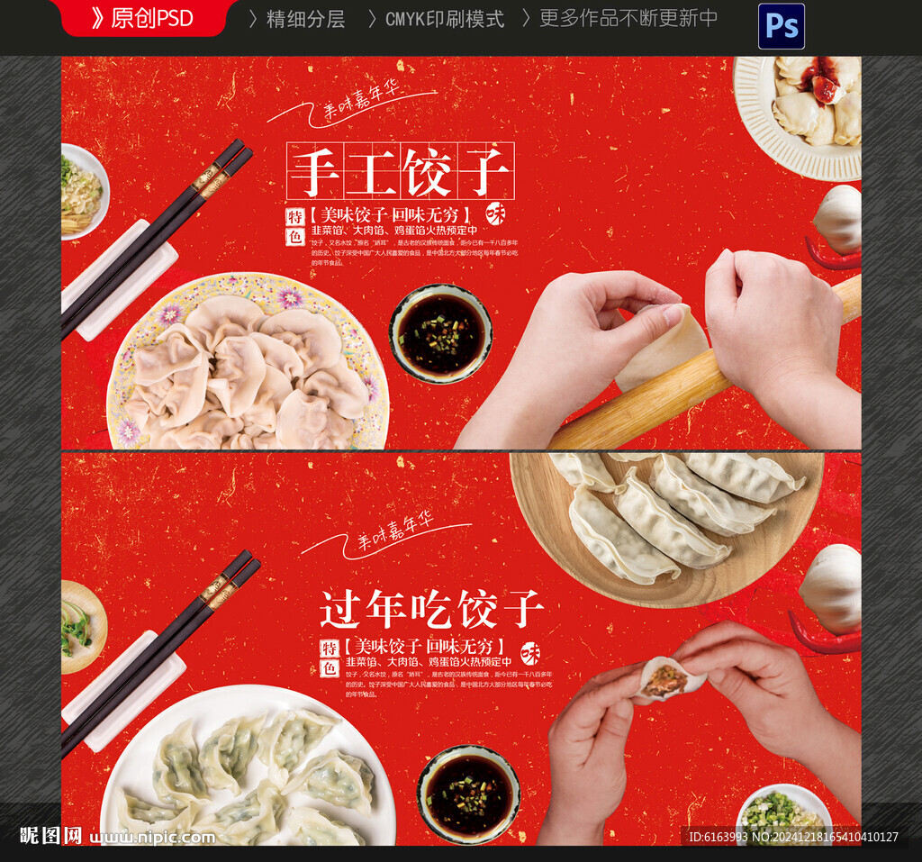 餃子