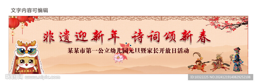 新年背景 紅色背景