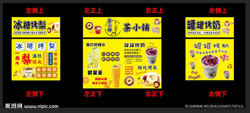 烤梨