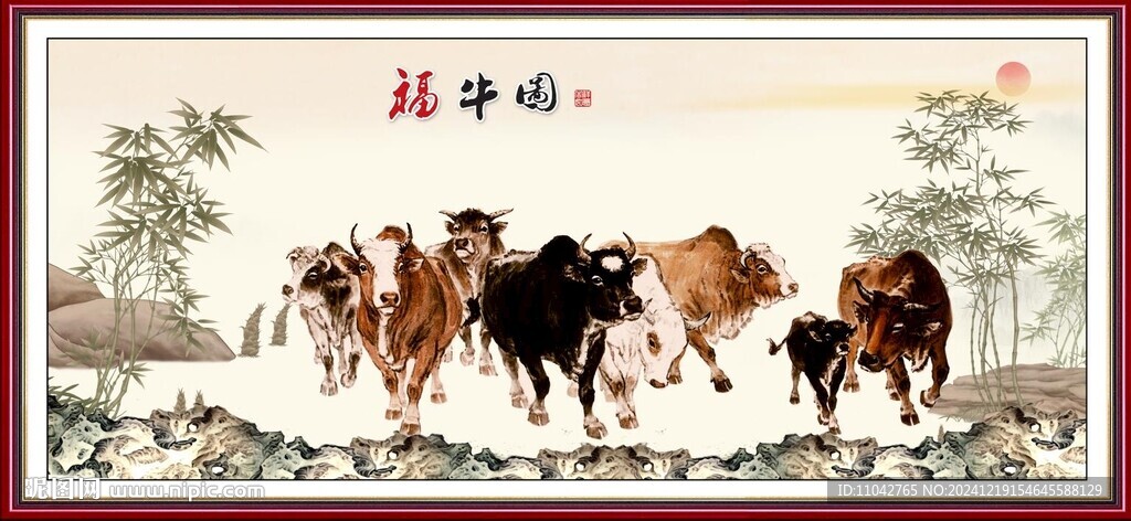 福牛圖