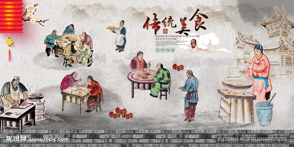 傳統(tǒng)美食
