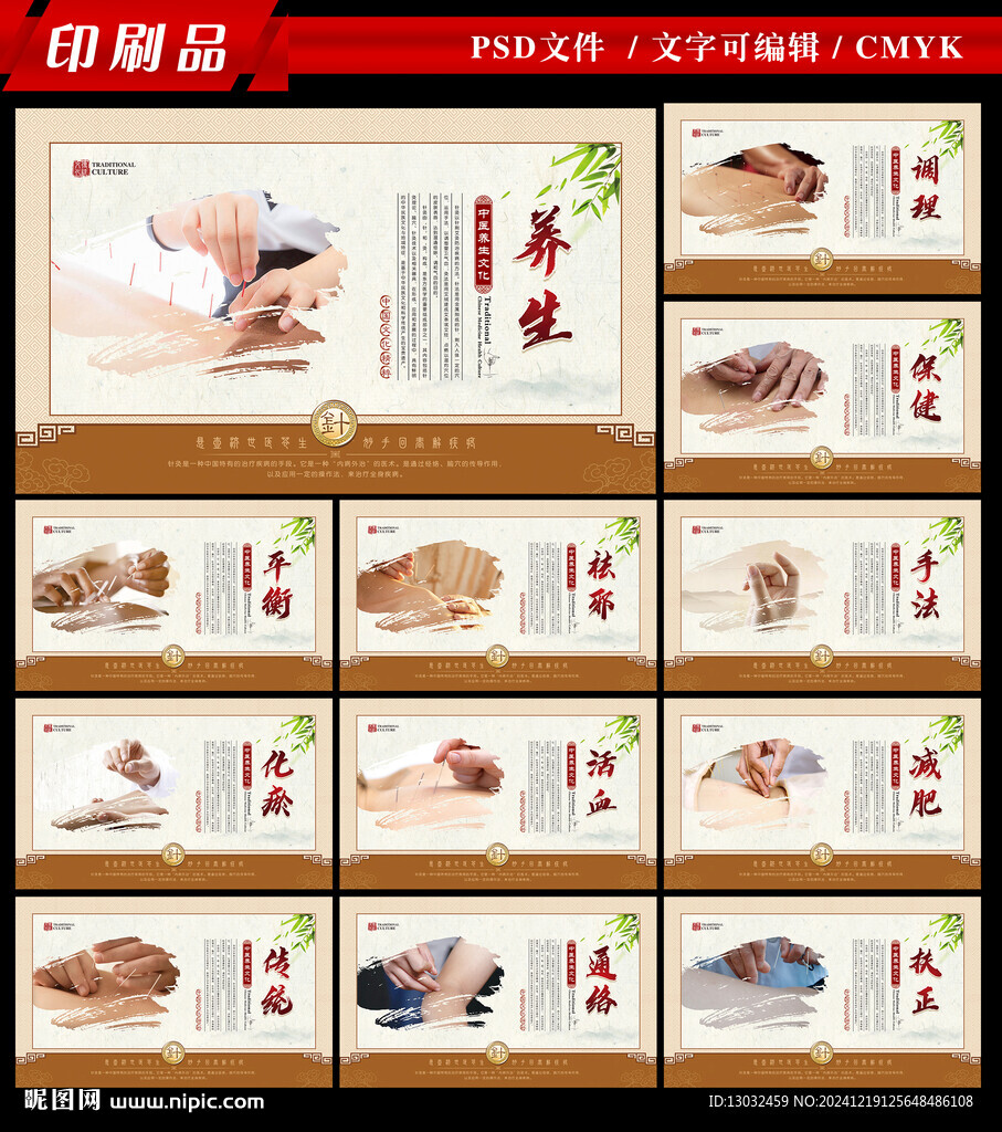 針灸