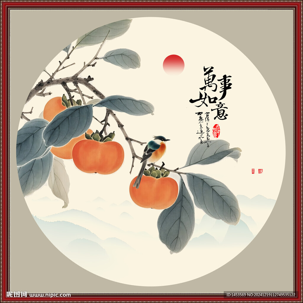 萬事如意