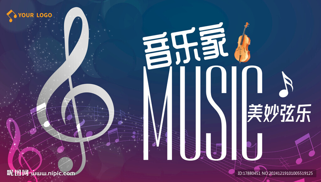 音樂會海報