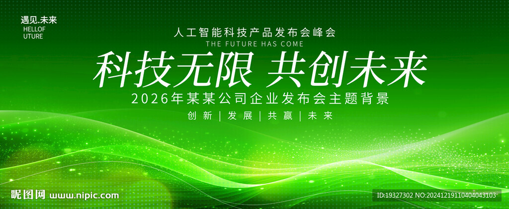 藍綠KV色會議背景