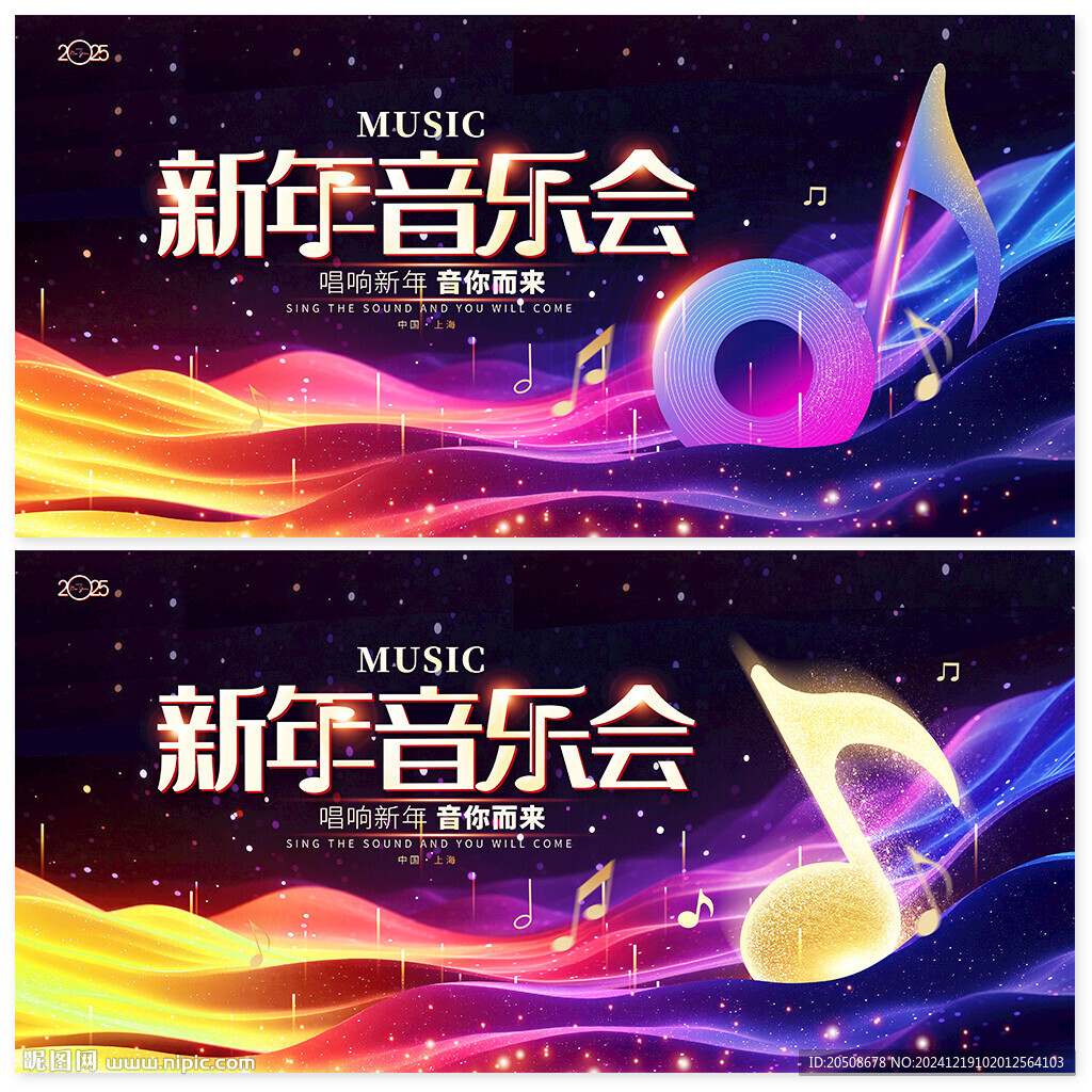 新年音樂會(huì)