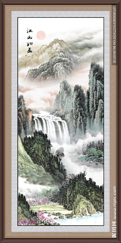 中堂山水畫
