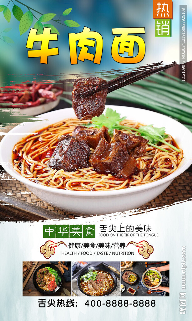 牛肉面  