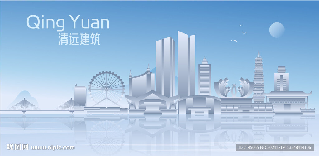 清遠建筑風景