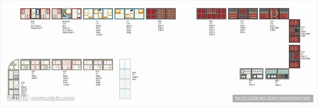 珠寶道具陳列設(shè)計(jì)